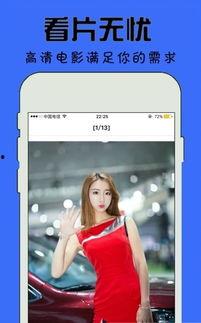 国产看片app,引领影视潮流，打造专属观影体验